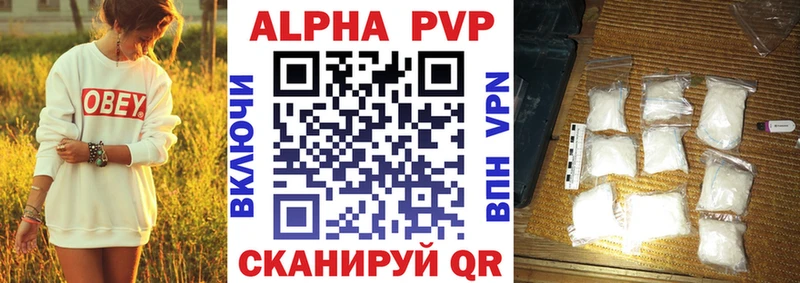 А ПВП СК  нарко площадка наркотические препараты  Кедровый 
