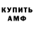 Кодеин Purple Drank Serega Yashkov