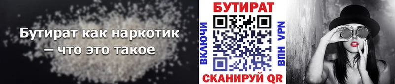 Бутират BDO  OMG ССЫЛКА  Кедровый 