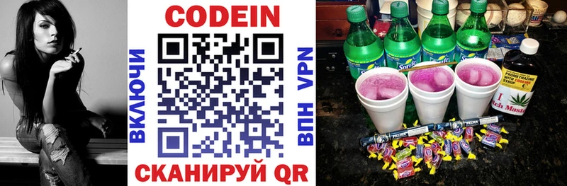 Кодеин напиток Lean (лин)  Кедровый 