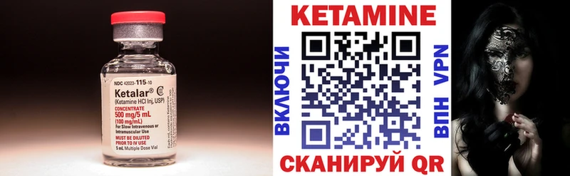 Кетамин VHQ  Кедровый 