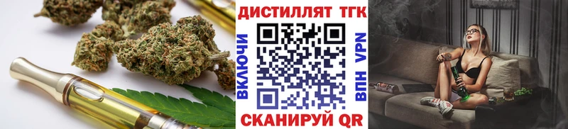 Дистиллят ТГК концентрат  купить наркотики цена  Кедровый 